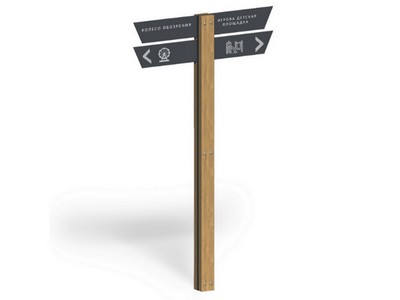 Навигационный указатель Путеводный знак