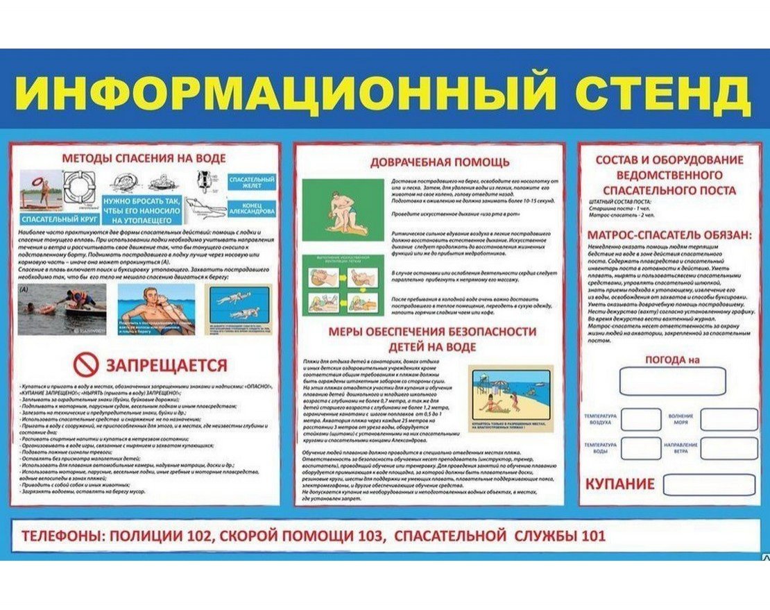 Информационный стенд TORUDA - вид 2