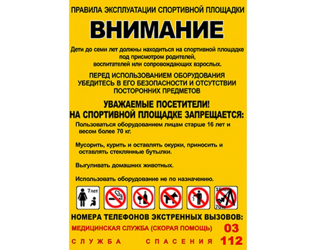 Информационный стенд TORUDA   3